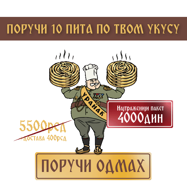 pite - porodični paket
